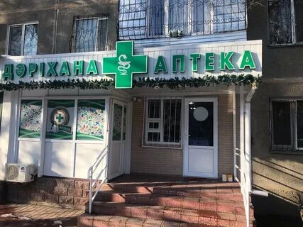 Аптека казахстан