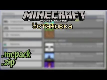 Mcpack