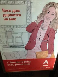 Альфа банк сони морозовой