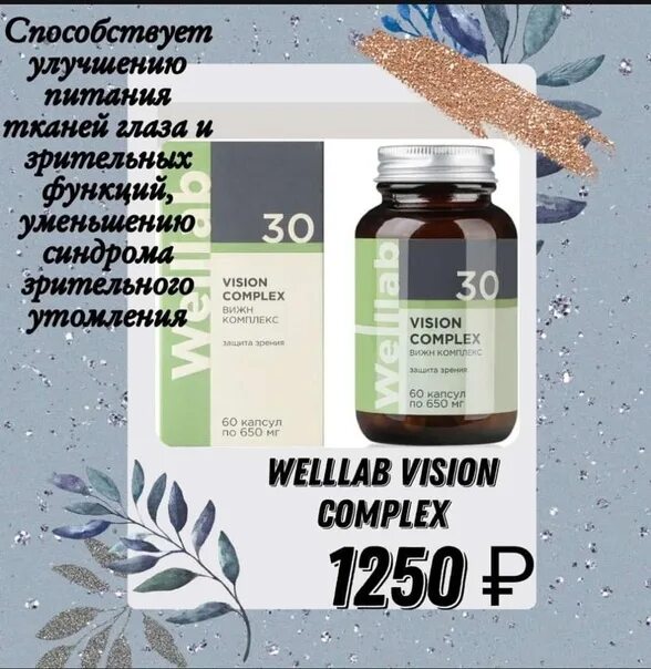 Vision complex. Vision complex
