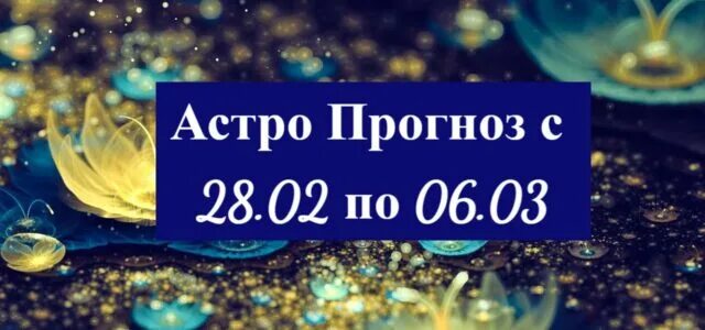 Гороскоп на весну 2024 года. Гороскоп на весну 2024.