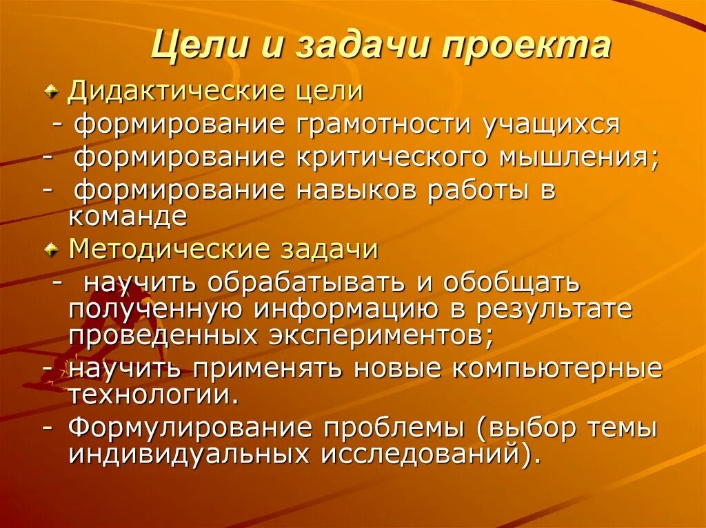 Какую роль отводит. Виды привычек. Привычки. Виды прививычек. Задачи методики обучения истории. Вывод о полезных привычках.