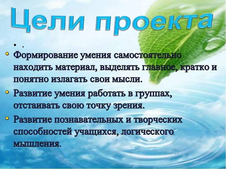 Чистая вода залог здоровья. Вода залог здоровья. Вода залог. Чистая вода залог здоровья. Лучшие и полезные воды.