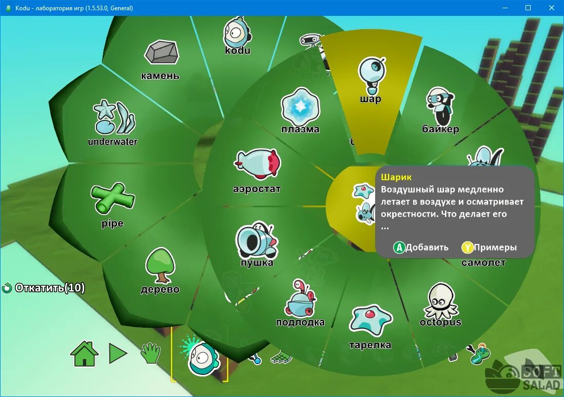 Kodu лаборатория игр. Программы для игр. Kodu программирование для детей. Лаборатория игр коду. Коди программа.