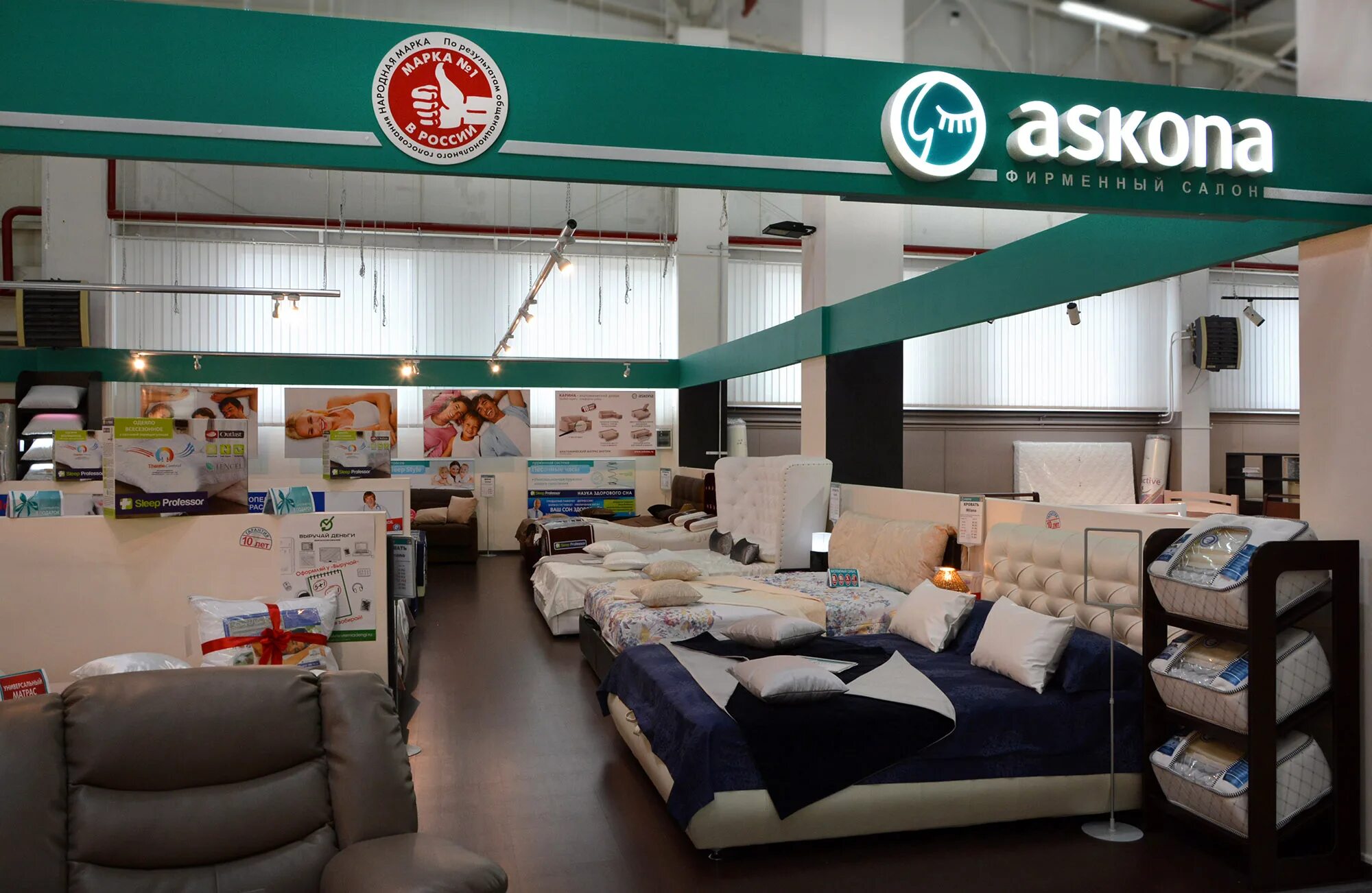 аскона магазин. аскона фирменный магазин. модульная мебель аскона. аскона магазин. магазин мебели аскона.