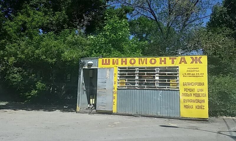 шиномонтаж смоленск ипподромный. шиномонтаж рядом. вип шиномонтаж. мичурина 40 липецк. дзержинского 16 тольятти.