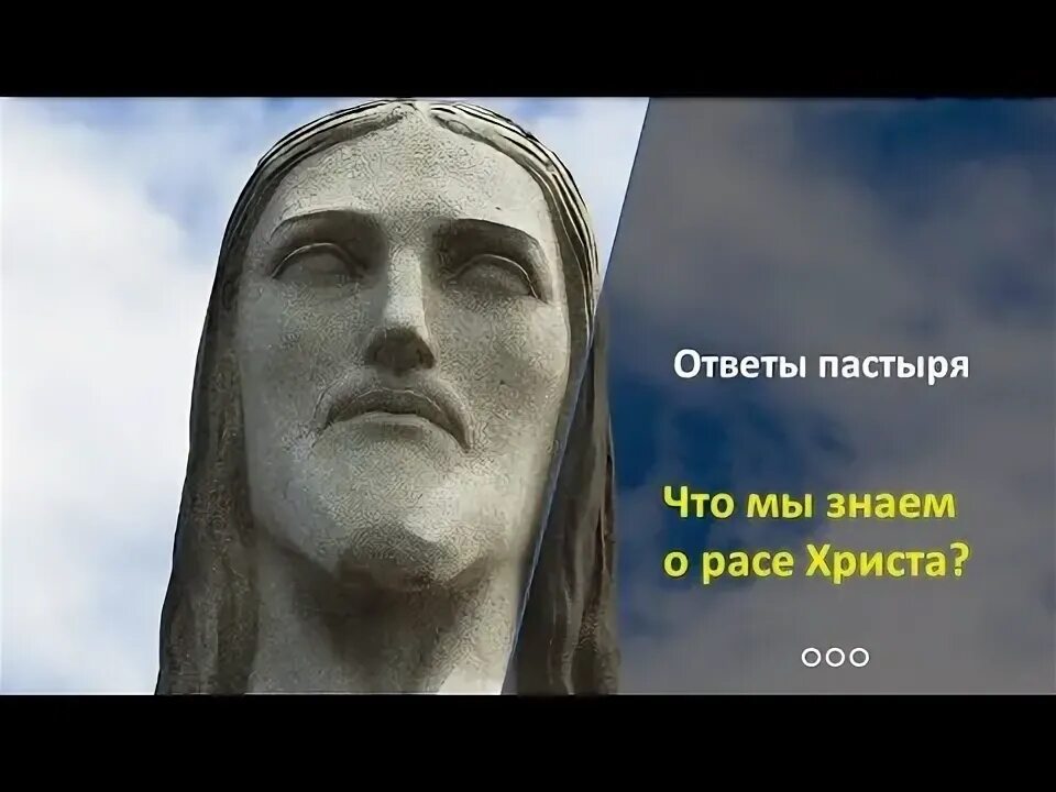 Иисус был женат. Иисус был женат