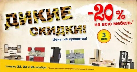 Фабрика дисконта