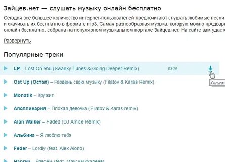 Песни без зайца