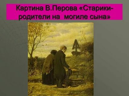 Могила базарова