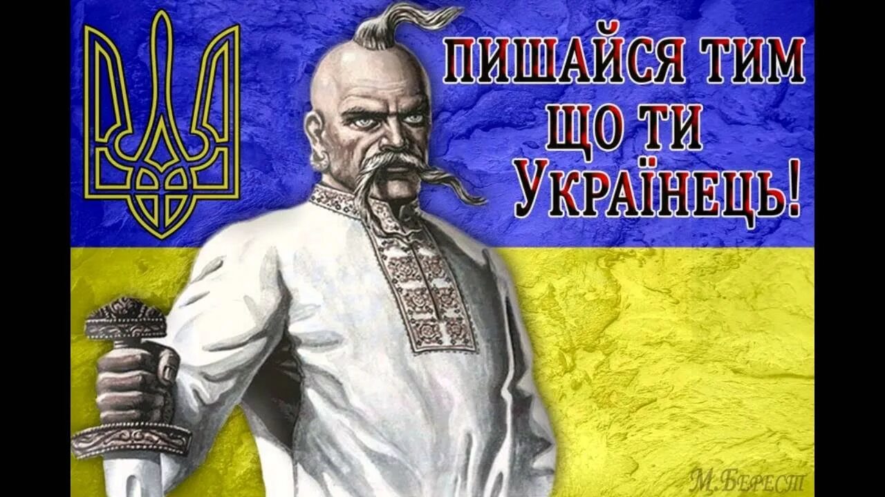 Хлопцы бананьев нема. За що картинка. Борітеся поборете. Штампованная вышивка крестом. А нас за що.