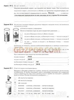 Физика 7 класс рабочая тетрадь ханнанова ханнанов