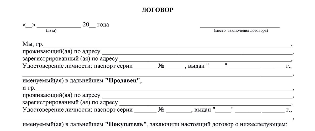 Договор купли трактора образец. Договор купли продажи мотоцикла ИЖ Планета 5. Договор купли продажи мотоцикла Альфа. Договор купли продажи транспортного средства мотоцикла. Как выглядит договор купли продажи мотоцикла.