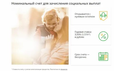 Перечислить деньги несовершеннолетнему