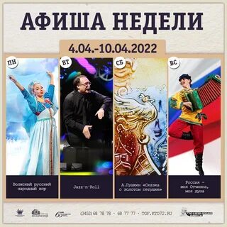 Филармония майкоп афиша