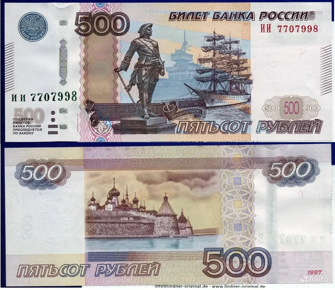 500 рублей 2020 года