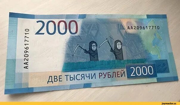 В сумме двух тысяч рублей