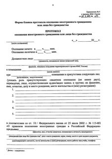 Предъявление для опознания документ