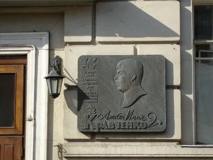Памятные таблички на домах
