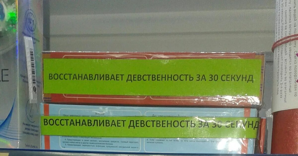 Можно ли стать девственницей