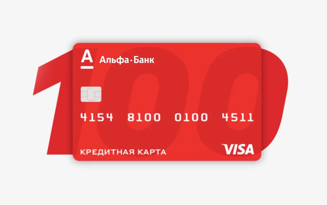 Альфа банк кредитная карта fast card. Карта Альфа банка. Крелитная карта Альфабанк. Альфа банк карта новая. Кредитная карта Альфа банка.