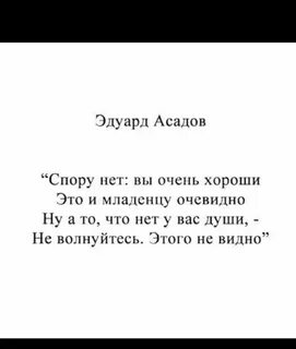 Асадов они студентами были стихотворение