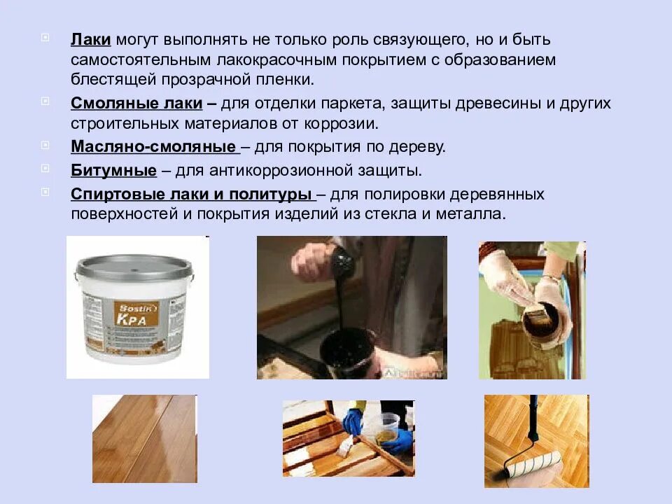 Лакокрасочные материалы разделяются на. Состав лакокрасочных товаров. Какими должны быть лакокрасочные покрытия. Какими должны быть лакокрасочные покрытия. Какими должны быть лакокрасочные покрытия.