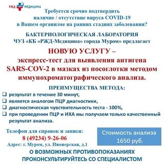 Медицина мур
