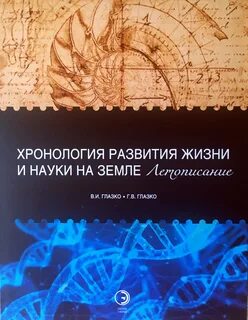 История науки знает немало великих