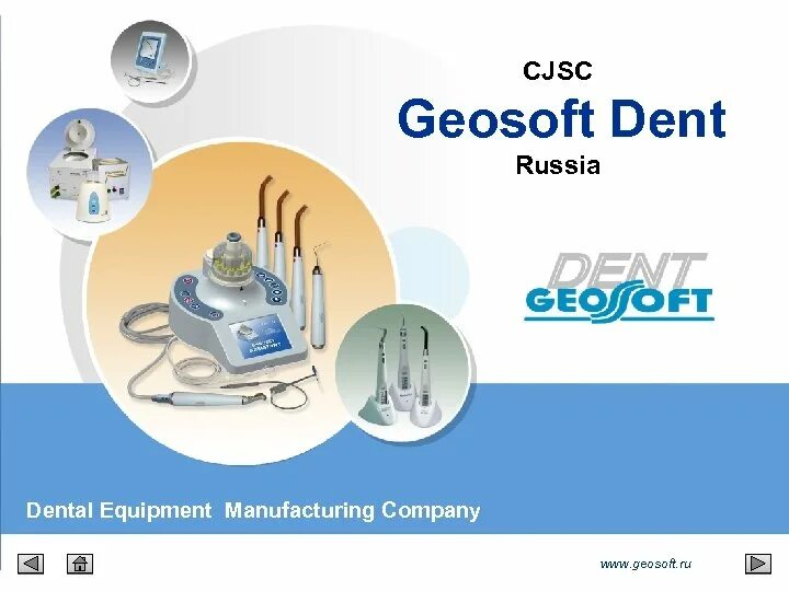 Геософт дент. ЭОД Dent Geosoft. Геософт Эндолайн. Геософт Дент логотип. Геософт стоматологическое оборудование.