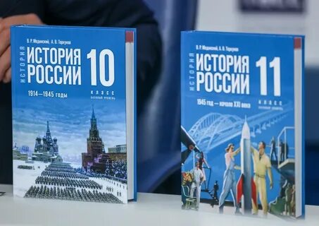 Мединский программы по истории