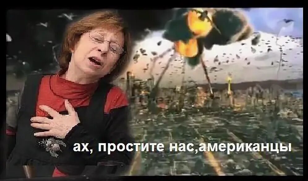 Включи простите нас внизу. Ахеджакова ой простите нас. Ахеджакова простите нас. Ахеджакова простите нас. Простите нас ахеджакова мем.