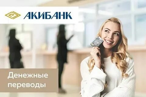 Курс евро акибанк сегодня воронеж