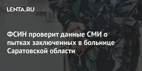 Проверить фсине