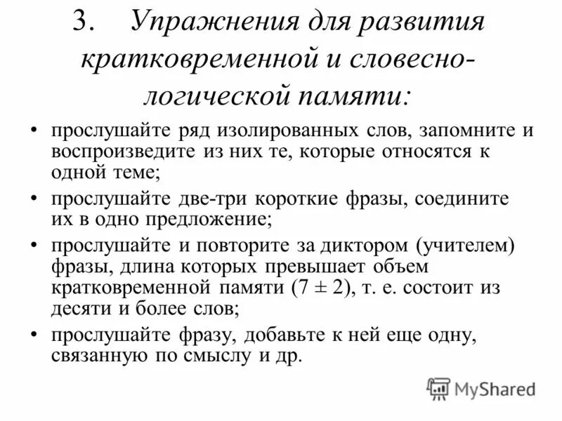 возражения от клиентов.