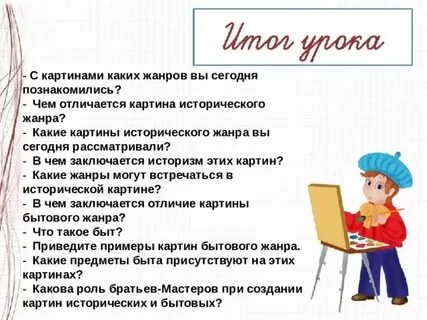 Какие жанры библиотеке