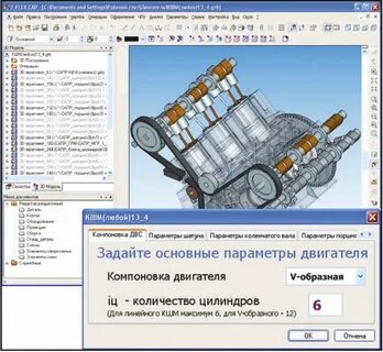 Программа расчета двигателей