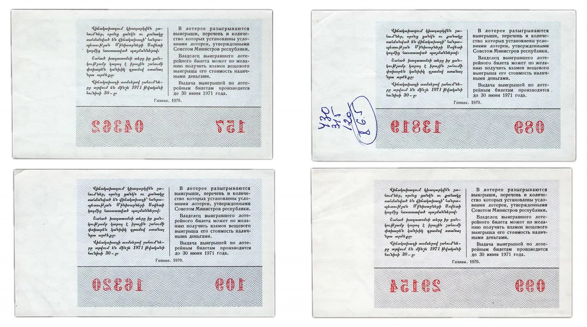 Денежно-вещевая лотерея. Сайт бесплатных билетов лотерея. Билетики на лотерею на юбилей. Лотерейные билетики. Лотерея лохотрон.