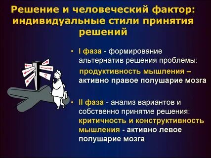 Альтернатива решения проблемы