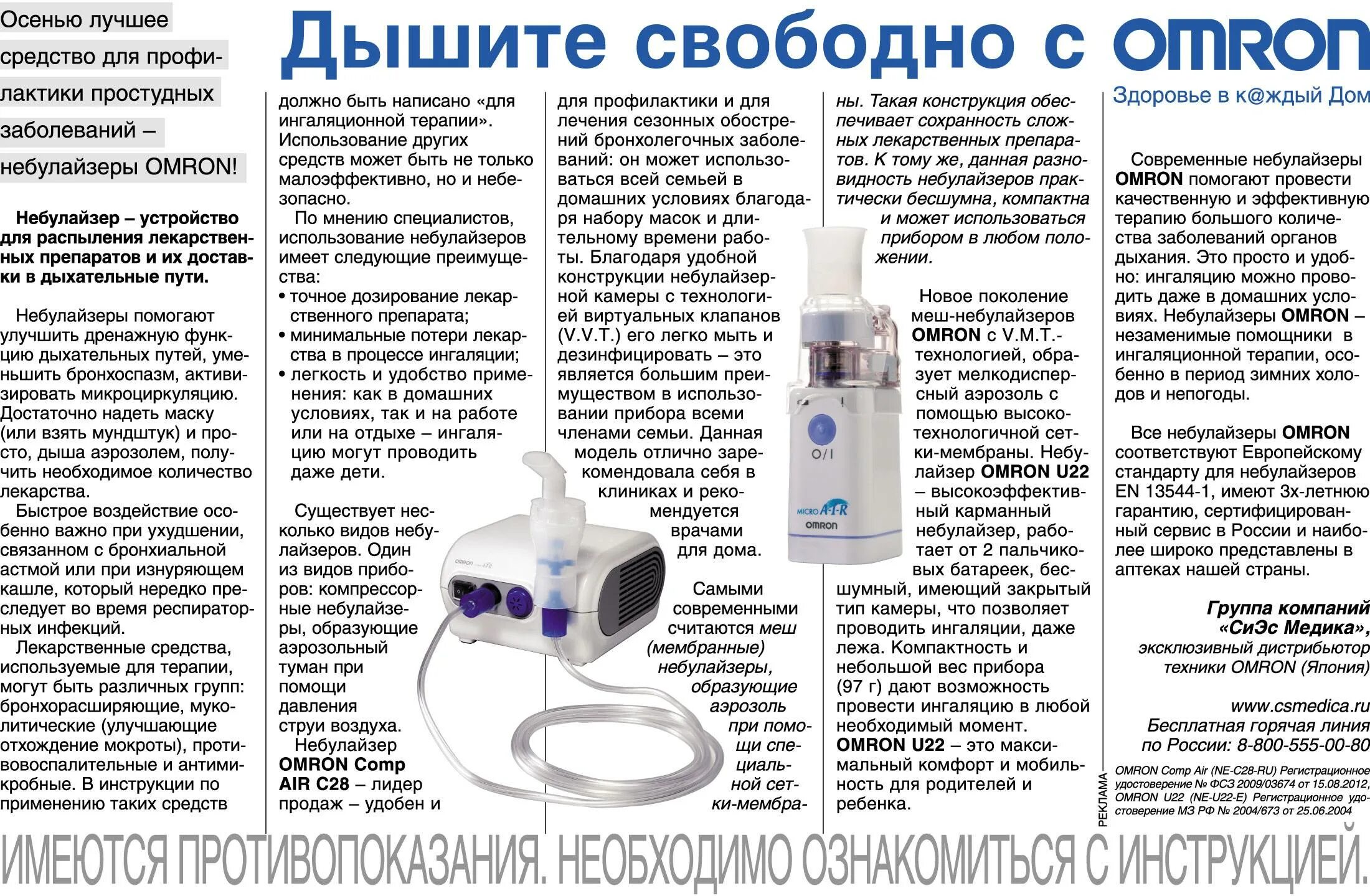 Ингалятор небулайзер спейсер отличия. Nebulizer портативный небулайзер модель 3. Анд 233 ингалятор компрессорный сборка схема. Как дышать небулайзером при кашле.