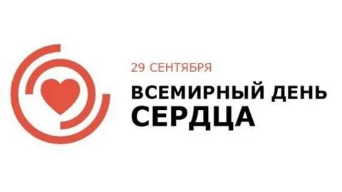 29 сентября где