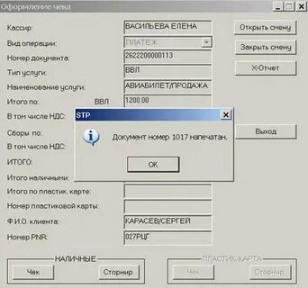 Повторная печать