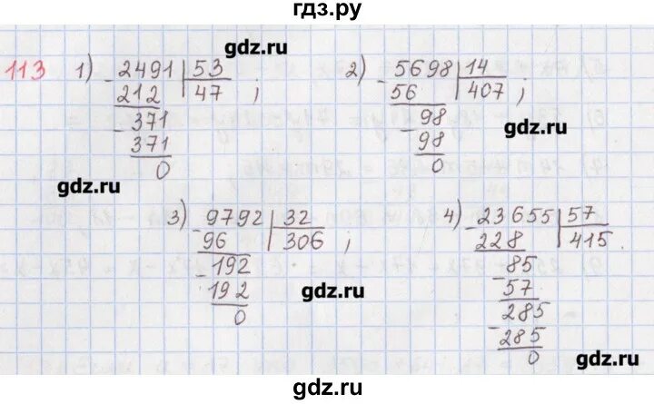 Математика 5 класс с 58 номер 2. Математика 5 класс мерзляк номер 451. 113. Математика 5 класс с 58 номер 2. 113.