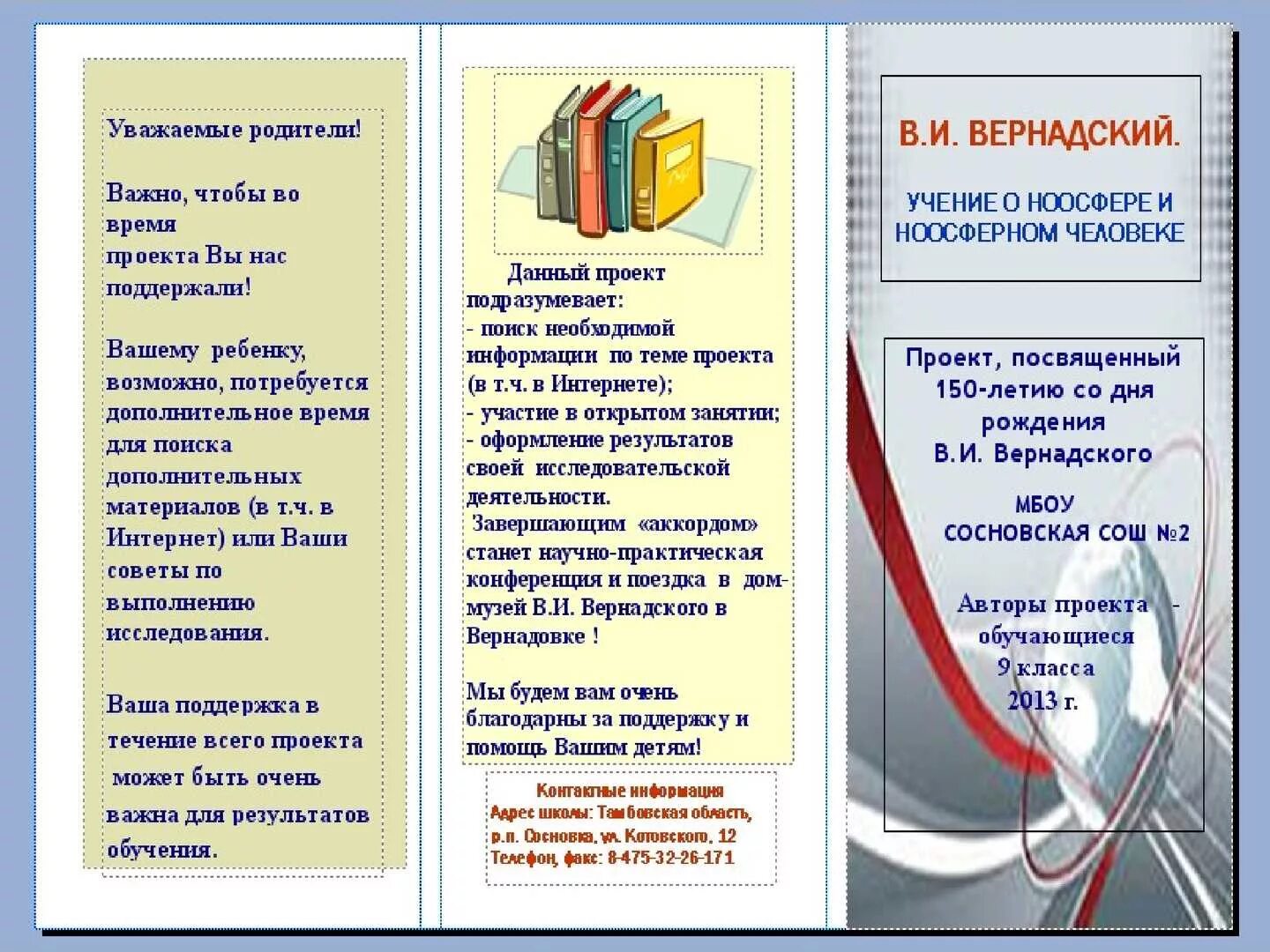 Буклет на уроках. Буклет на уроке. Буклет по УМК. Буклеты на открытый урок. Буклеты открытых уроков.