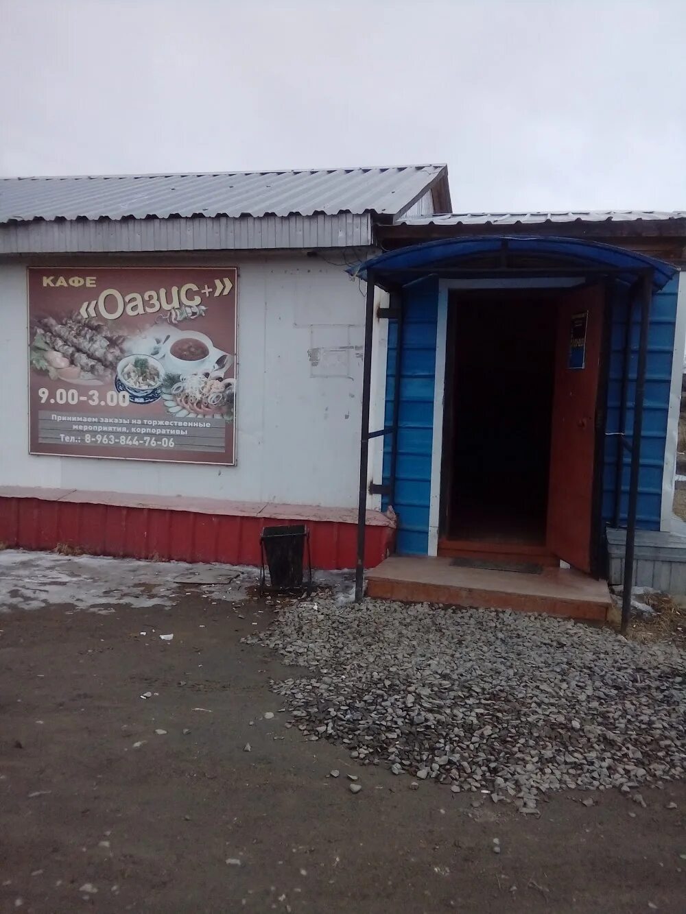 Оазис белогорск амурская область ночной клуб. Кафе оазис в белогорске амурской. Оазис белогорск амурская. Кафе оазис стародеревянковская. Кафе оазис липецк.