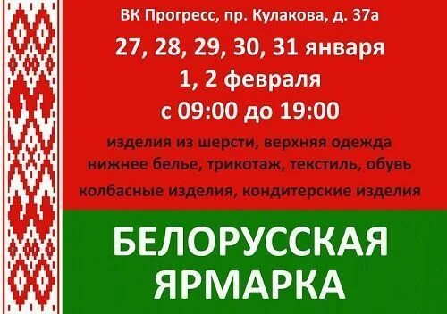 План–график проведения ярмарок. График проведения сельскохозяйственных ярмарок. Расписание ярмарок. План–график проведения ярмарок. Белорусская ярмарка обуви.