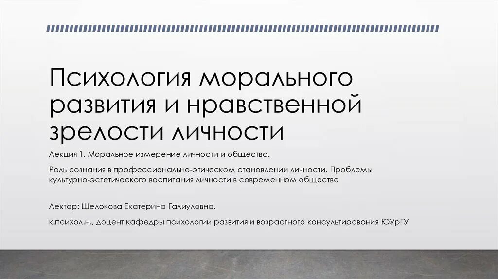 Показателем зрелости является. Показатель нравственной зрелости личности. Основной показатель нравственной зрелости личности. Что является основным показателем нравственной зрелости. Основные показатели нравственной зрелости личности.