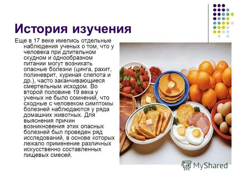 Какой витамин вызывает цингу. Заболевания вызванные недостатком витаминов. Цинга развивается при недостатке витамина. Цинга (дефицит витамина с). Жизненно необходимые витамины.