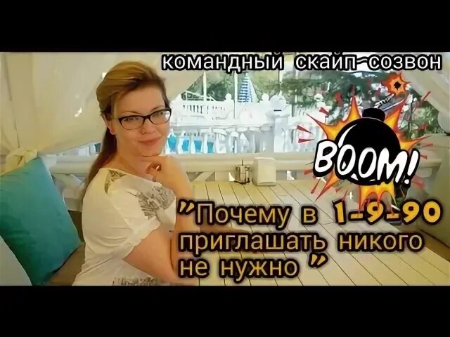 Приглашать никого