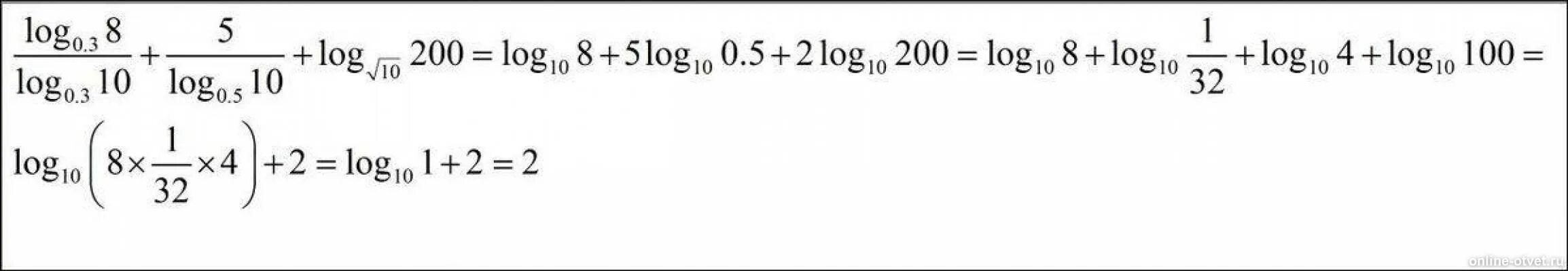 Log корень 10 10. Лог0,3 10. Log 0 3 10 log - log 0,3 3. Log0.3 8/log0.3 10. 2 Log10 200 2 log10 2.